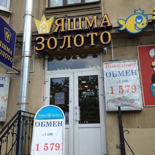 Сайт Магазина Яшма Золото