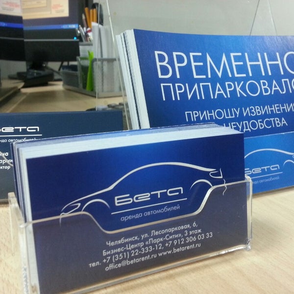 Интернет Магазин Бета Авто
