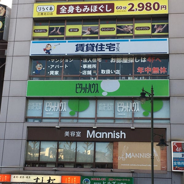 Photos At りらくる 三鷹北口店 武蔵野 5 Visitors