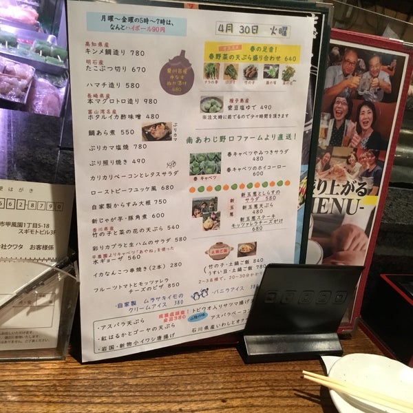 Photos At 民芸居酒屋ふじや Sake Bar In 西宮市