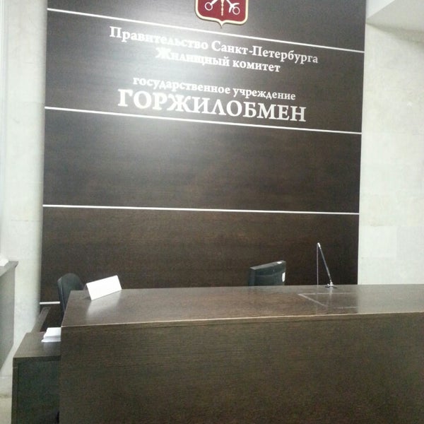 горжилобмен санкт петербурга директор. горжилобмен санкт петербурга телефон. горжилобмен директор. спб гбу «горжилобмен. бронницкая 32 горжилобмен.