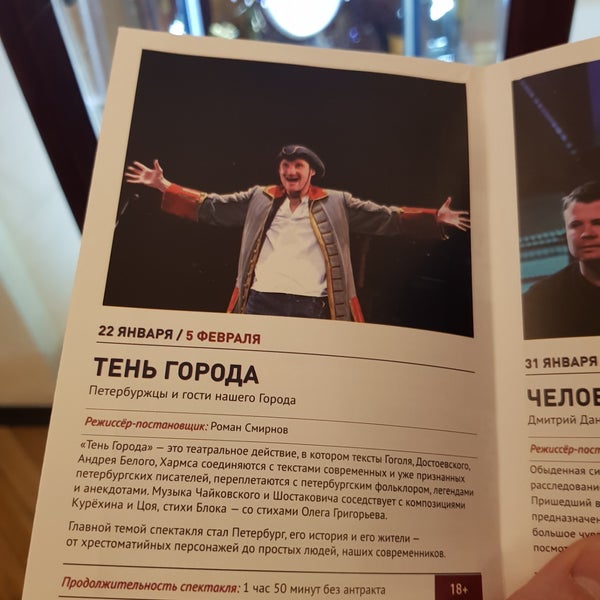 Das Foto wurde bei Драматический театр «На Литейном» von Oleg am 1/22/2019 aufgenommen