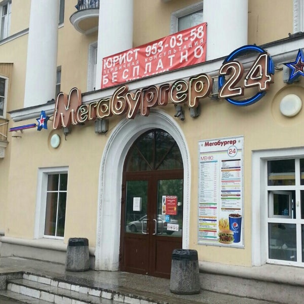 тосно вокзальная 1. мегабургер тосно. мегабургер красное село меню. чеки из аэропорта. ростовская 13-15 славянка.