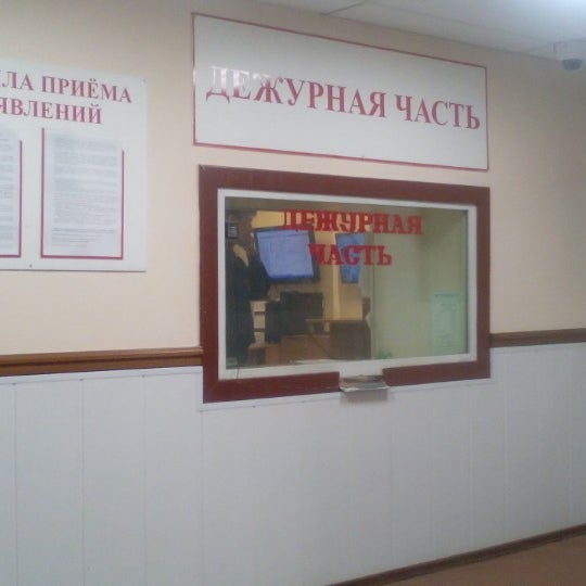 Адрес 10 отдела полиции. Адрес 10 отдела полиции