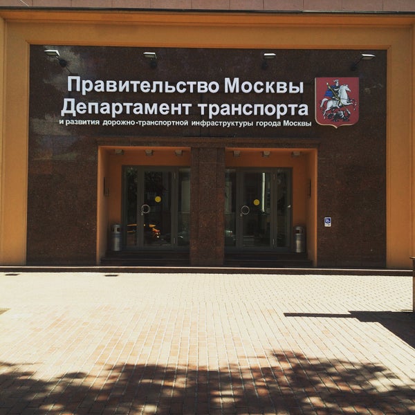 Сервисный центр московский транспорт 1905 года. Сервисный центр московский транспорт на старой басманной. Старая басманная департамент транспорта. Ул 1905 года д 25 департамент транспорта. Сервисный центр московский транспорт на старой басманной.