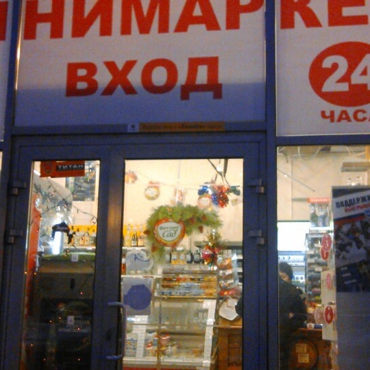 Магазин Электроники 24 Часа Спб