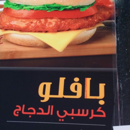 Photos at Sultan Burger سلطان البرجر - Burger Joint in العزيزية