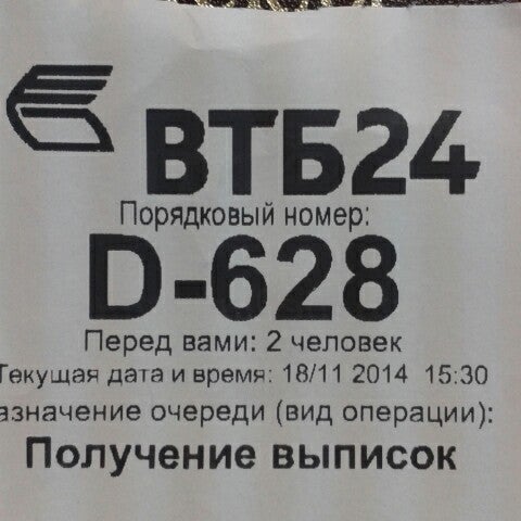 втб офис волгоград. график работы банков. козловская улица втб банк волгоград. проспект имени ленина 51а волгоград. банк втб волгоград официальный сайт.