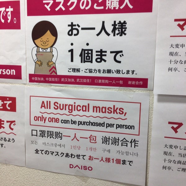 Photos At ダイソー 8 Tips From 449 Visitors