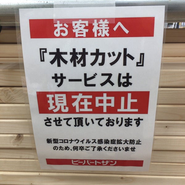 Fotos Em ビーバートザン 経堂店 4 Dicas