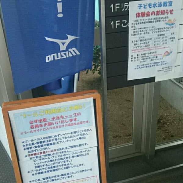 サン燦プール 和泉市温水プール 1 Tip From 61 Visitors