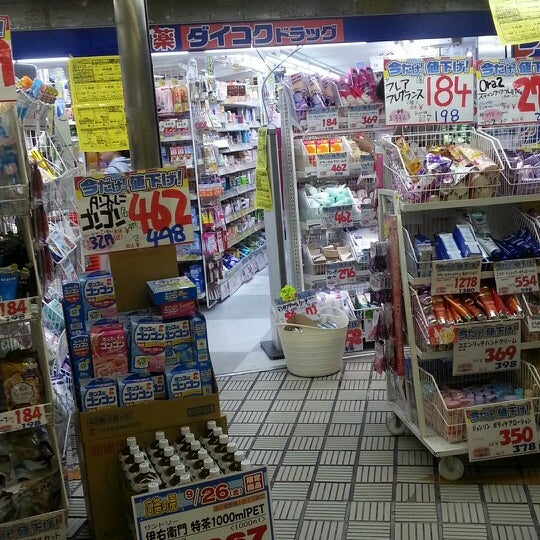 ダイコクドラッグ ウルトラナンバ店 中央区 0 Tips