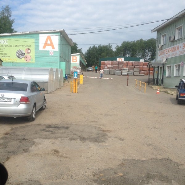 Сайт раликс дмитров. Стройматериал малеевка. Раликс стройматериалы в дмитрове каталог товаров. Исток дмитров. Раликс стройматериалы в дмитрове каталог товаров.