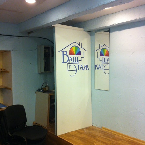 Агентство недвижимости мегаполис ростов на дону суворовский. Магазин адель сибай. Компания ваш этаж. Бизнес пространство барнаул. Компания ваш этаж.