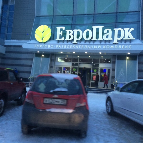 Магазин Твое В Архангельске Европарк