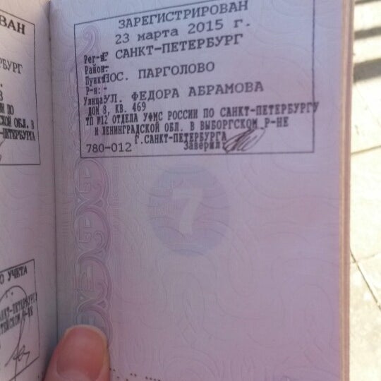 Паспортный стол скопин. Паспортный стол Каменск-Уральский. Паспортный стол. Паспортный стол Парнас.