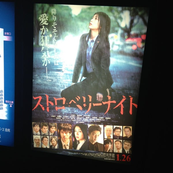 Photos A ユナイテッド シネマ前橋 Multiplexe A 前橋市