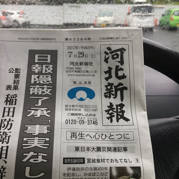 Photos At セブンイレブン 利府青葉台2丁目店 利府町 宮城県