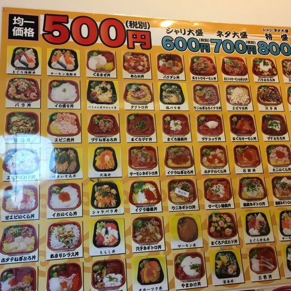 Photos At 海鮮丼丸 小川西町店 Deli Bodega In 小平