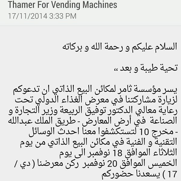 Photos At Thamer Est مؤسسة ثامر Office In الرياض