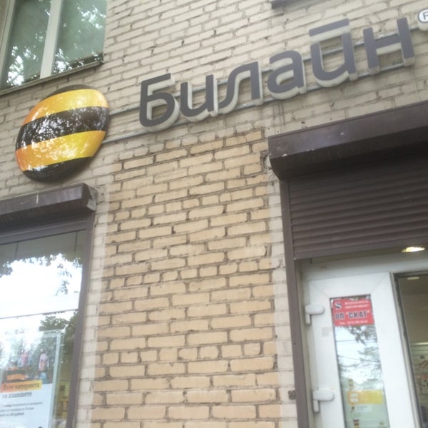 билайн спб магазин смартфонов. билайн балканская площадь 5я. центральный офис билайн. билайн в спб карта покрытия. офисы билайн на карте.