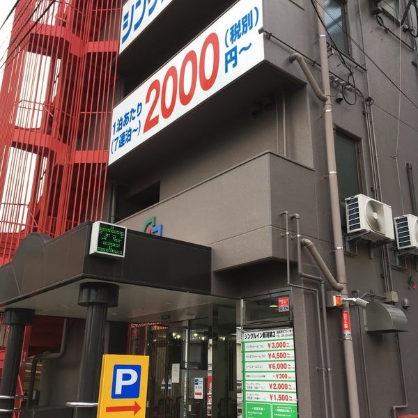 Fotos En シングルイン新潟第3 中央区花園2 2 23 Fotos En シングルイン新潟第3 中央区花園2 2 23