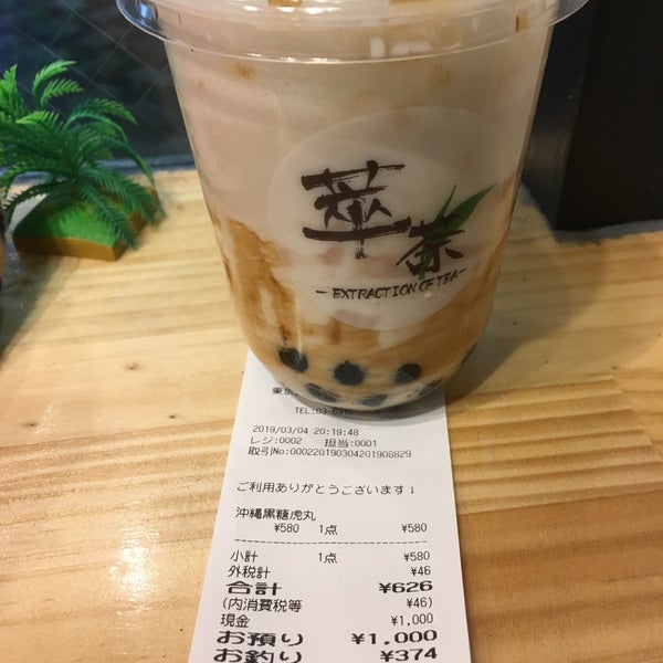 Photos At 萃茶 スイチャ 池袋 0 Tips Photos At 萃茶 スイチャ 池袋 0 Tips