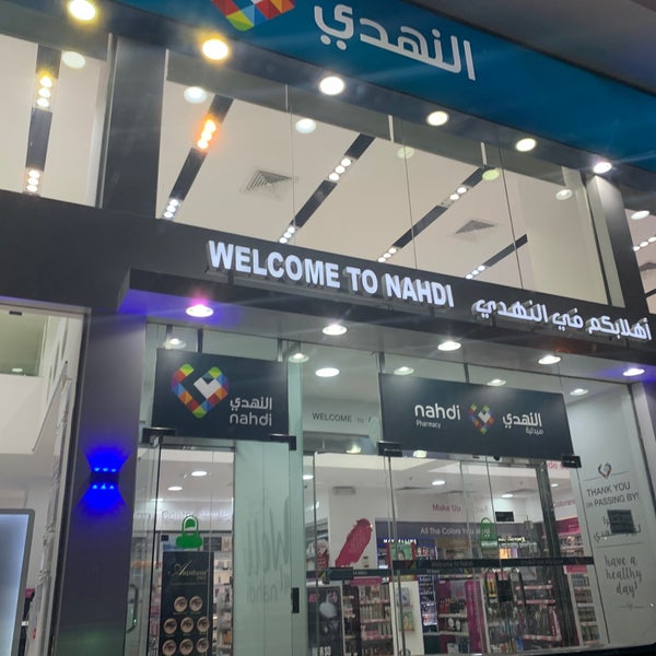 Al Nahdi Care Pharmacy In Jeddah