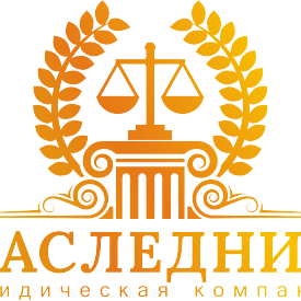 наследник клубная карта. наследник выжанова лизюкова воронеж. адвокат и нотариус. наследник выжанова. наследник компания.