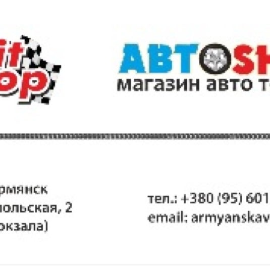 Стоп Стоп Магазин Номер 71