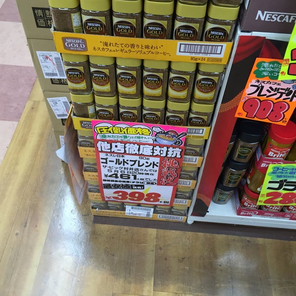 Photos At ドン キホーテ 南松本店 Discount Store In 松本市 Photos At ドン キホーテ 南松本店 Discount Store In 松本市