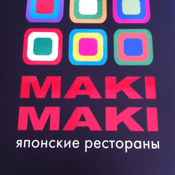 Маки маки ул карла маркса 186 фото Больше не работает: Маки Маки, суши-бар, Москва, Днепропетровская улица, 2 Янд