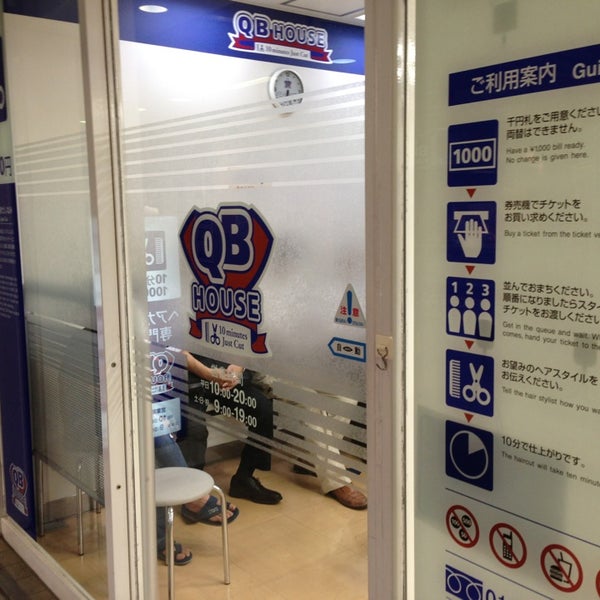 Photos At Qbハウス 相鉄二俣川駅店 Now Closed 旭区 1 Tip Photos At Qbハウス 相鉄二俣川駅店 Now Closed 旭区 1 Tip