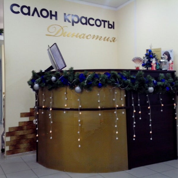 Салон красоты династия на преображенской площади. Салон красоты династия на преображенской площади