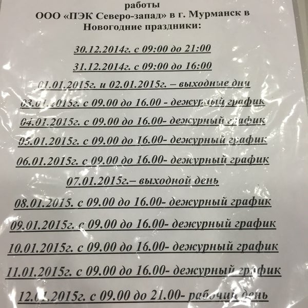 Филиал удалён в Красноярске - отзыв и оценка - Виктор Орлов