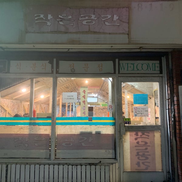 작은공간 - 도곡1동 - 강남구 남부순환로359길 31에서의 사진