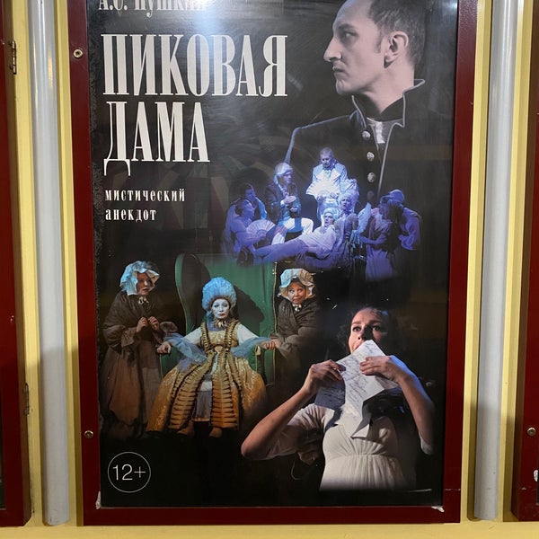 2/2/2020에 Анастасия Ч.님이 Драматический театр «На Литейном»에서 찍은 사진