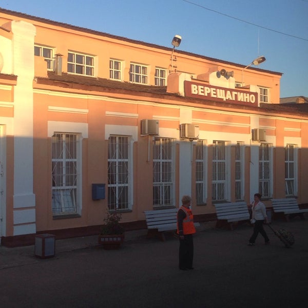 Верещагино вокзал
