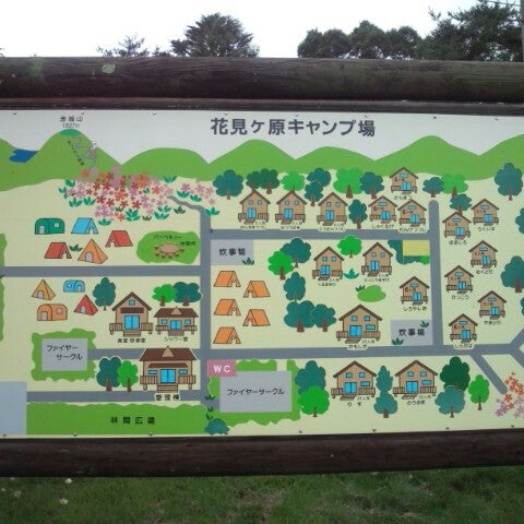 桐生市花見ヶ原森林公園キャンプ場