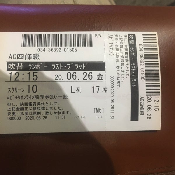 Fotos Em イオンシネマ四條畷 寝屋川 四條畷市 大阪府