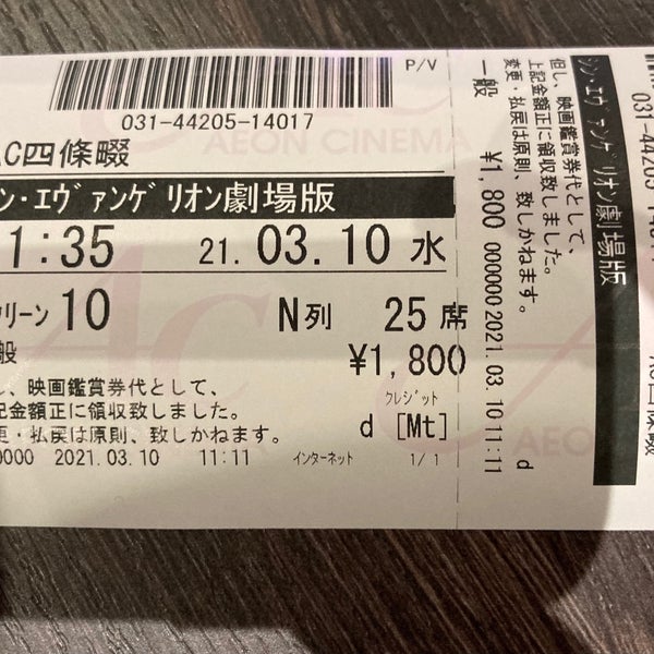 イオンシネマ四條畷 寝屋川 四條畷市 大阪府