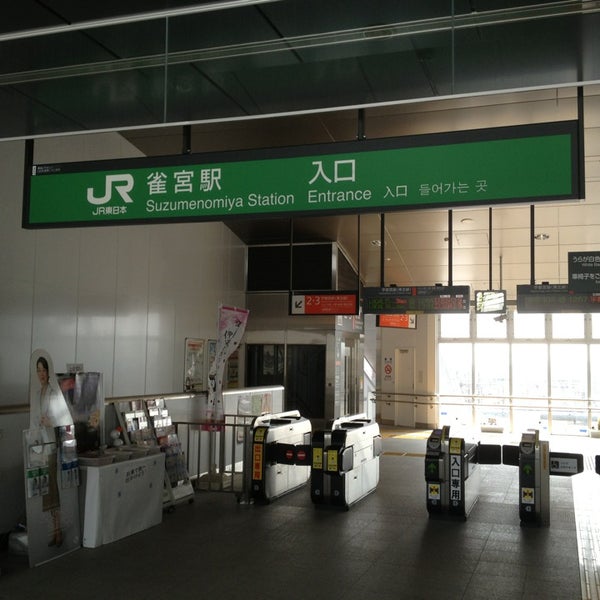 Photos At 雀宮駅 Suzumenomiya Sta 宇都宮市 雀の宮1 19