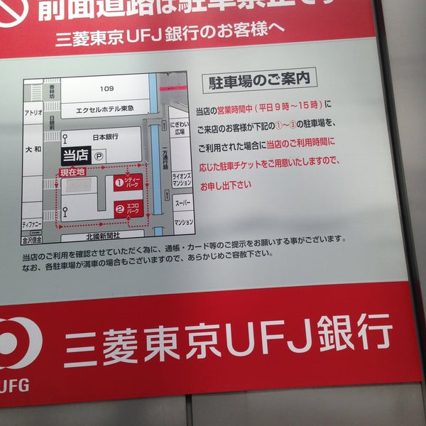三菱ufj銀行 金沢支店 1 Tip From 6 Visitors 三菱ufj銀行 金沢支店 1 Tip From 6 Visitors