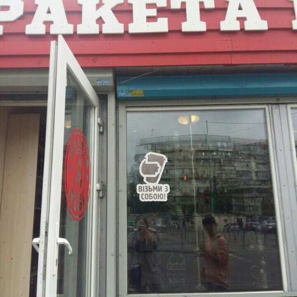 Ракета кофе ул николаева 6 смоленск фото