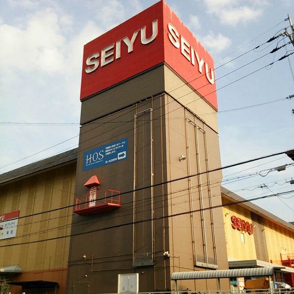 西友 八戸の里店 閉業 東大阪市のスーパーマーケット