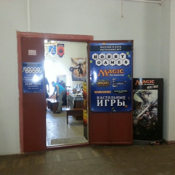 Hobbygames бишкек. Магазин настольных игр. Магазин настольных игр hobby games. Хобби геймс рязань. Hobby games воронеж.