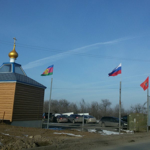 Поселок аэропорт волгоград