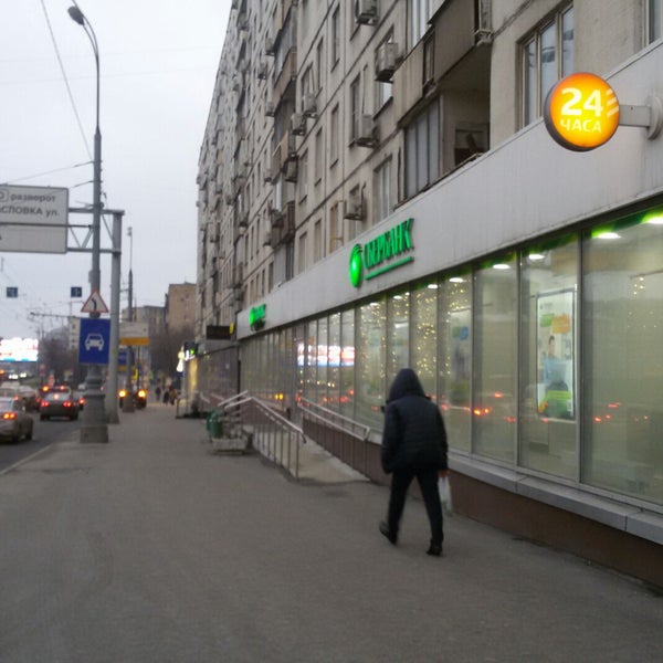 Сбербанк ул нижняя масловка 14 фото