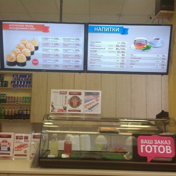 Суши wok пушкинская ул 166 57. Суши wok пушкинская ул 166 57. Юбилейный суши вок тихонравова. Qami restaurant. Роллы на 23 февраля фото.