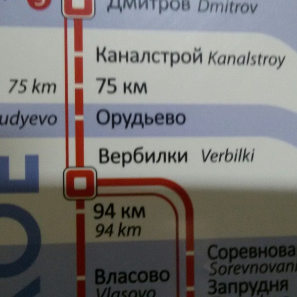 Савеловский вокзал направление электричек